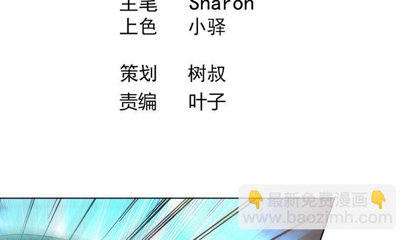 逆天嫡女：仙尊，寵上天！ - 第42話 蛇毒 - 4