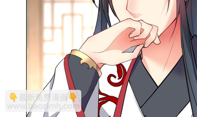 逆天嫡女：仙尊，寵上天！ - 第42話 蛇毒 - 6