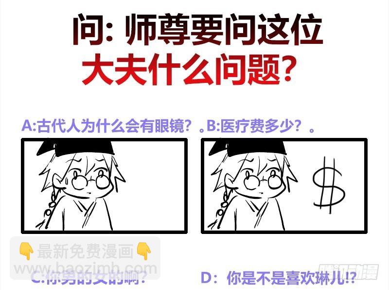 逆天嫡女：仙尊，寵上天！ - 第42話 蛇毒 - 1