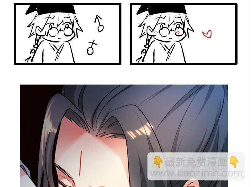 逆天嫡女：仙尊，寵上天！ - 第42話 蛇毒 - 2