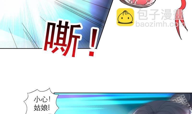 逆天嫡女：仙尊，寵上天！ - 第42話 蛇毒 - 6