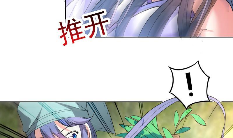 逆天嫡女：仙尊，寵上天！ - 第42話 蛇毒 - 1