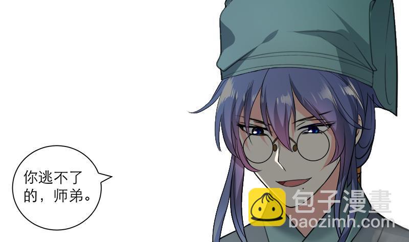 逆天嫡女：仙尊，寵上天！ - 第44話 血仇(1/2) - 1