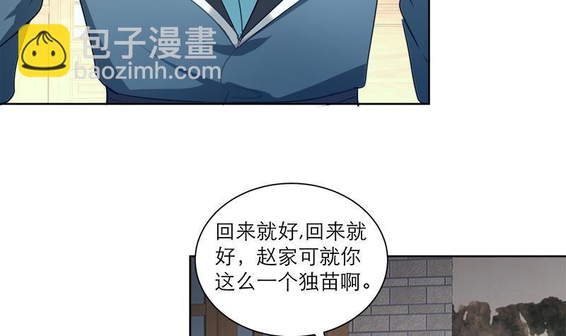 逆天嫡女：仙尊，寵上天！ - 第44話 血仇(1/2) - 8