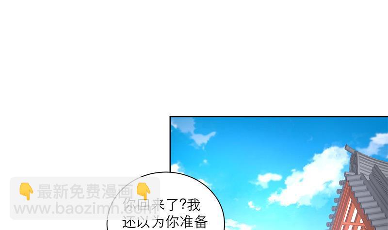 逆天嫡女：仙尊，寵上天！ - 第44話 血仇(1/2) - 4