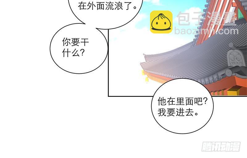 逆天嫡女：仙尊，寵上天！ - 第44話 血仇(1/2) - 5