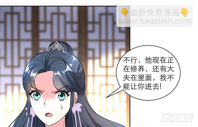 逆天嫡女：仙尊，寵上天！ - 第44話 血仇(1/2) - 6