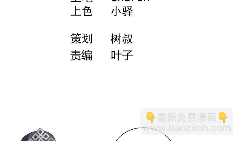 逆天嫡女：仙尊，寵上天！ - 第44話 血仇(1/2) - 4