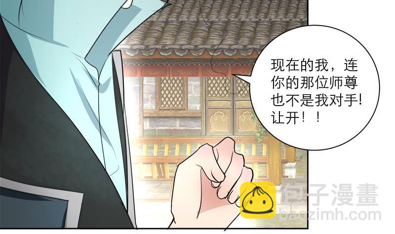 逆天嫡女：仙尊，寵上天！ - 第44話 血仇(1/2) - 4