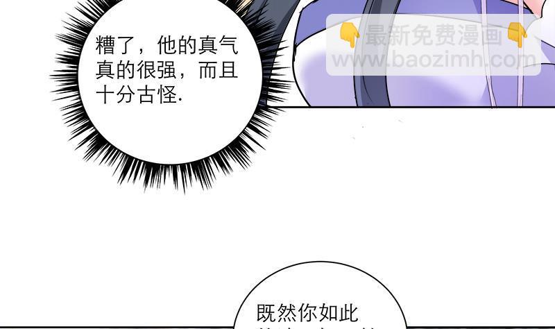 逆天嫡女：仙尊，寵上天！ - 第44話 血仇(1/2) - 7