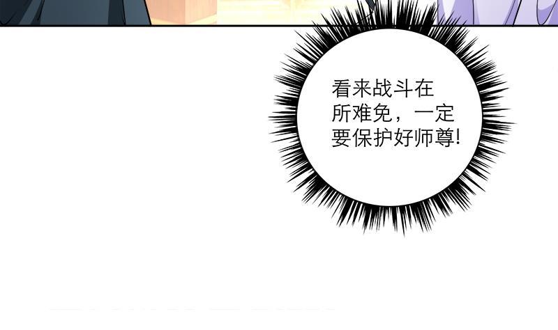 逆天嫡女：仙尊，寵上天！ - 第44話 血仇(1/2) - 2