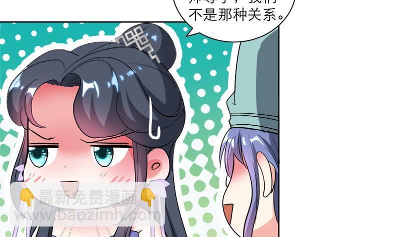 逆天嫡女：仙尊，寵上天！ - 第44話 血仇(1/2) - 1