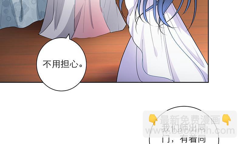 逆天嫡女：仙尊，寵上天！ - 第46話 不辭而別 - 3