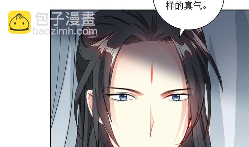 逆天嫡女：仙尊，寵上天！ - 第46話 不辭而別 - 4