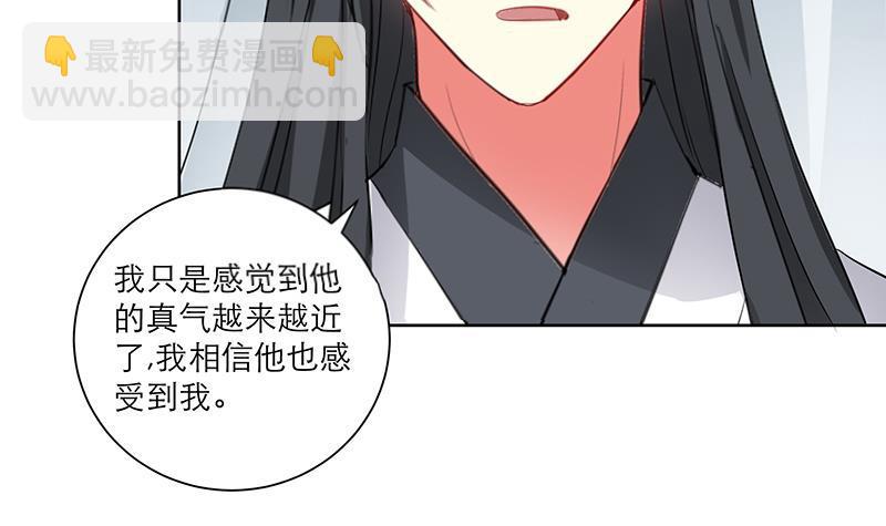 逆天嫡女：仙尊，寵上天！ - 第46話 不辭而別 - 5