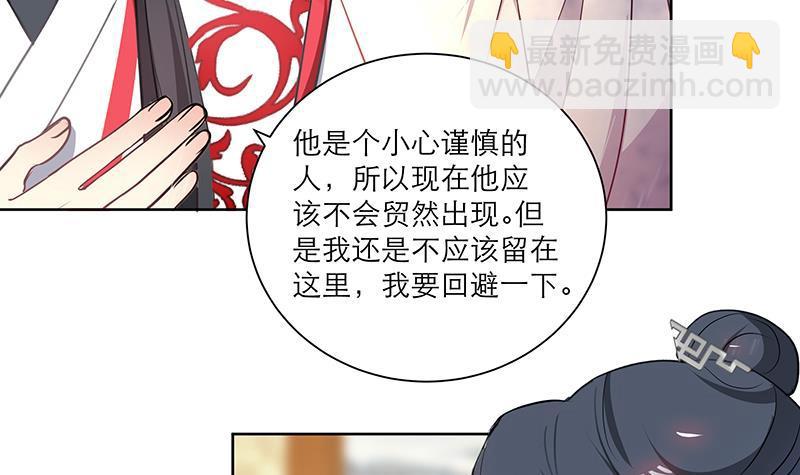 逆天嫡女：仙尊，寵上天！ - 第46話 不辭而別 - 1