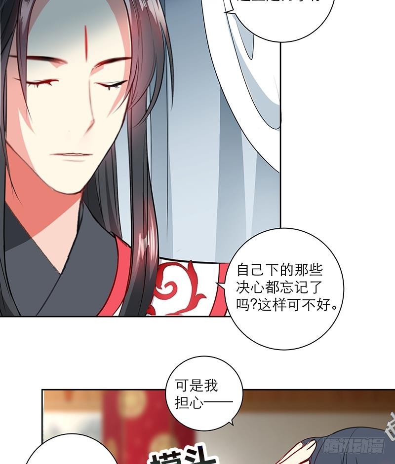 逆天嫡女：仙尊，寵上天！ - 第46話 不辭而別 - 3