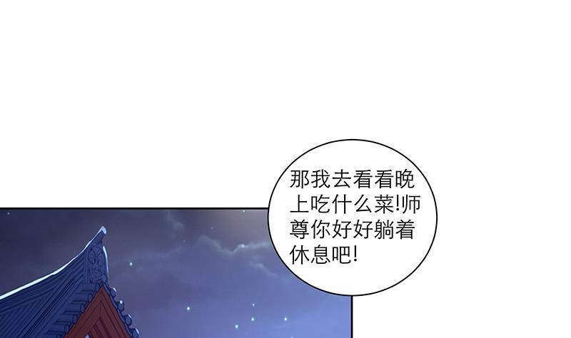 逆天嫡女：仙尊，寵上天！ - 第46話 不辭而別 - 5