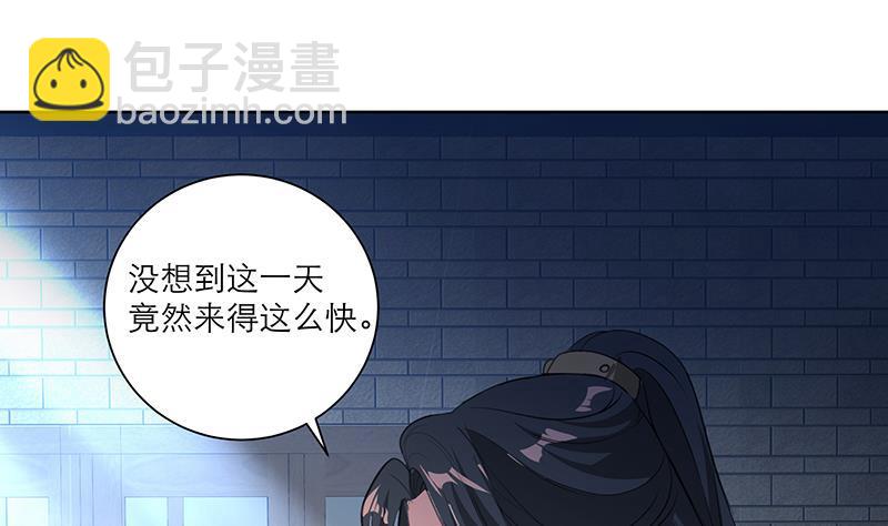 逆天嫡女：仙尊，寵上天！ - 第46話 不辭而別 - 4