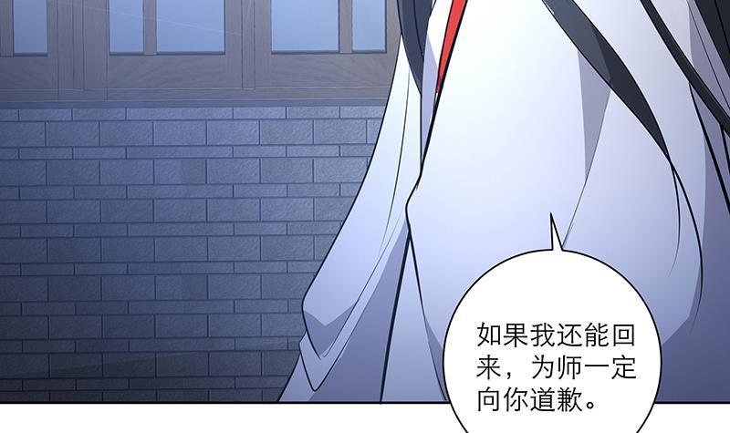 逆天嫡女：仙尊，寵上天！ - 第46話 不辭而別 - 6