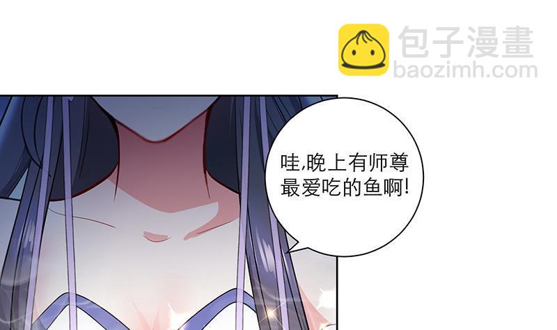 逆天嫡女：仙尊，寵上天！ - 第46話 不辭而別 - 1