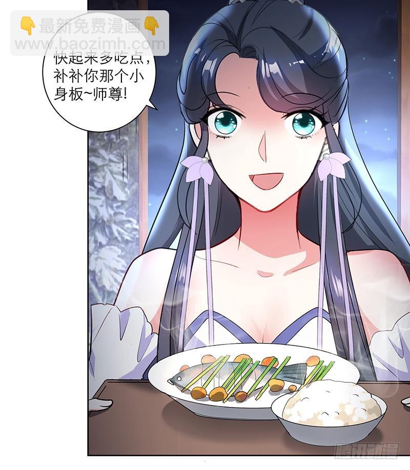 逆天嫡女：仙尊，寵上天！ - 第46話 不辭而別 - 3