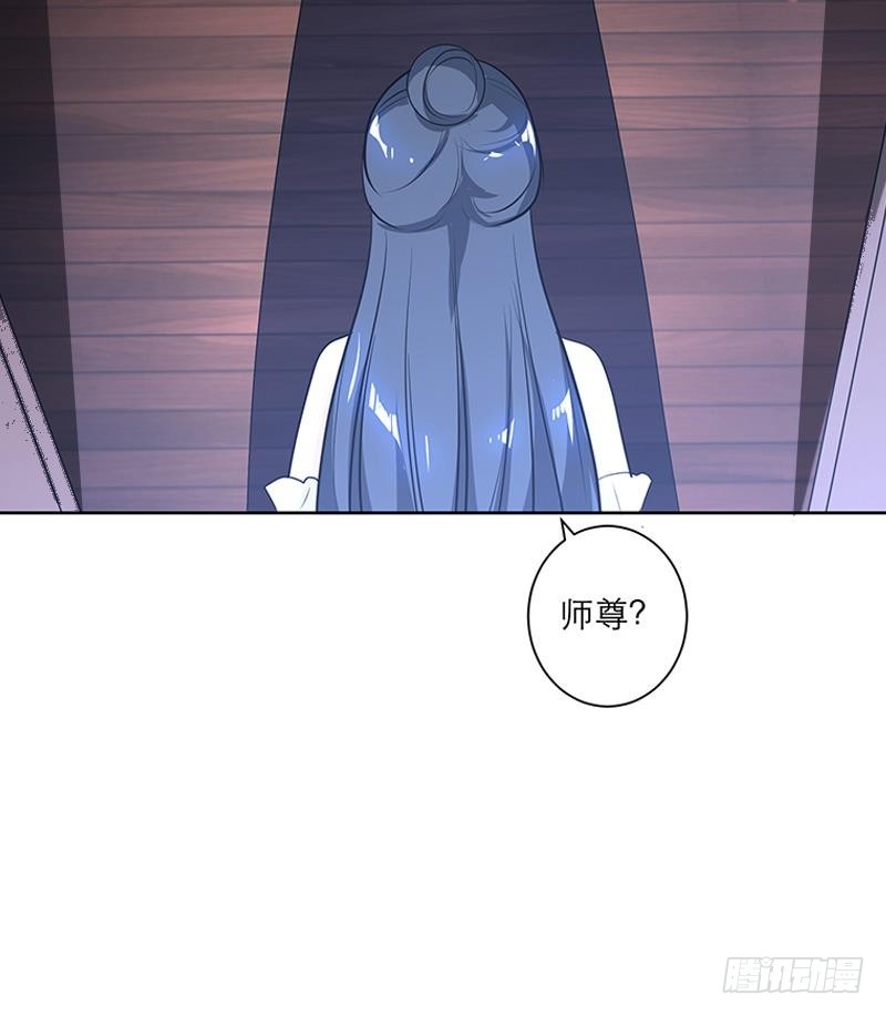 逆天嫡女：仙尊，寵上天！ - 第46話 不辭而別 - 5