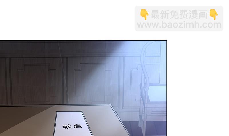 逆天嫡女：仙尊，寵上天！ - 第46話 不辭而別 - 6