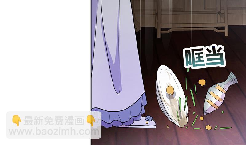 逆天嫡女：仙尊，寵上天！ - 第46話 不辭而別 - 2