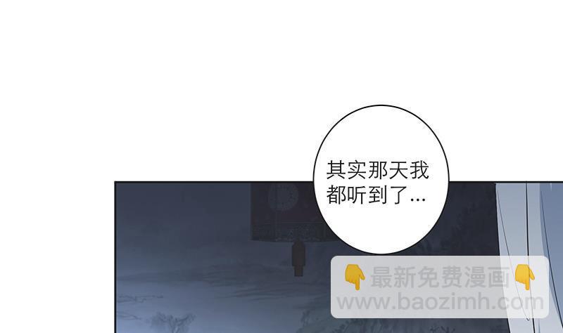 逆天嫡女：仙尊，寵上天！ - 第46話 不辭而別 - 5