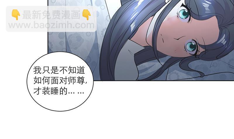 逆天嫡女：仙尊，寵上天！ - 第46話 不辭而別 - 7