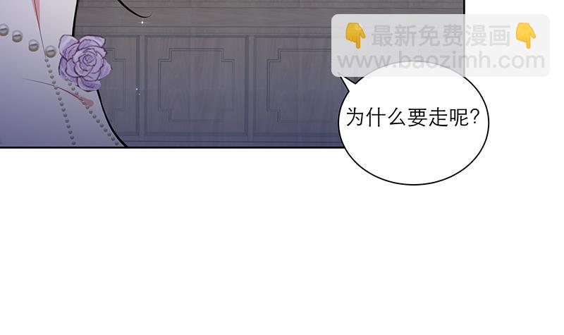 逆天嫡女：仙尊，寵上天！ - 第46話 不辭而別 - 3