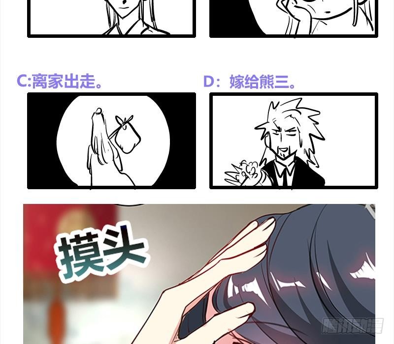 逆天嫡女：仙尊，寵上天！ - 第46話 不辭而別 - 5