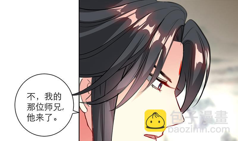 逆天嫡女：仙尊，寵上天！ - 第46話 不辭而別 - 7