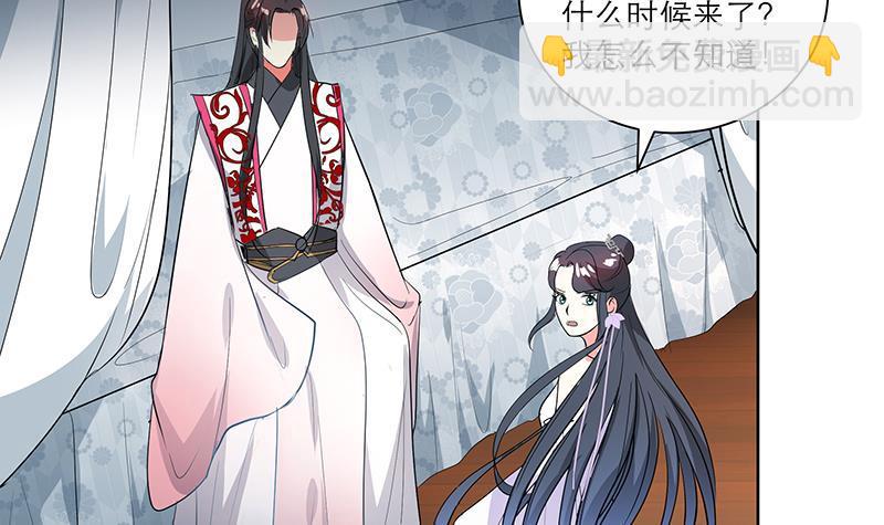 逆天嫡女：仙尊，寵上天！ - 第46話 不辭而別 - 2