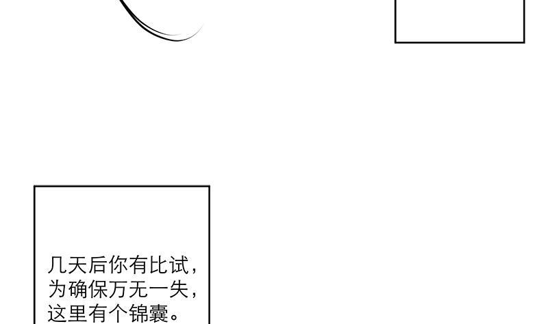 逆天嫡女：仙尊，寵上天！ - 第48話 意外的闖入者(1/2) - 5