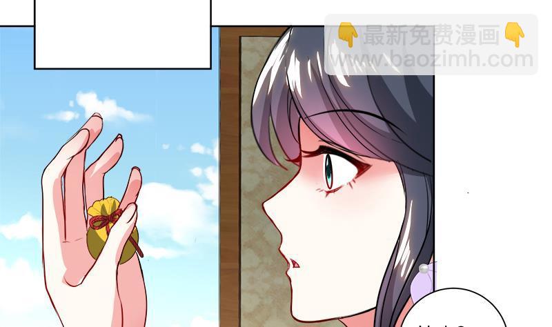 逆天嫡女：仙尊，寵上天！ - 第48話 意外的闖入者(1/2) - 6