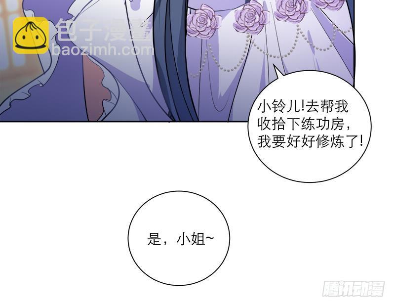 逆天嫡女：仙尊，寵上天！ - 第48話 意外的闖入者(1/2) - 3