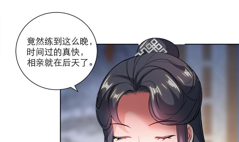 逆天嫡女：仙尊，寵上天！ - 第48話 意外的闖入者(1/2) - 8