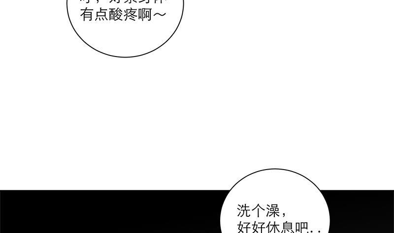 逆天嫡女：仙尊，寵上天！ - 第48話 意外的闖入者(1/2) - 2