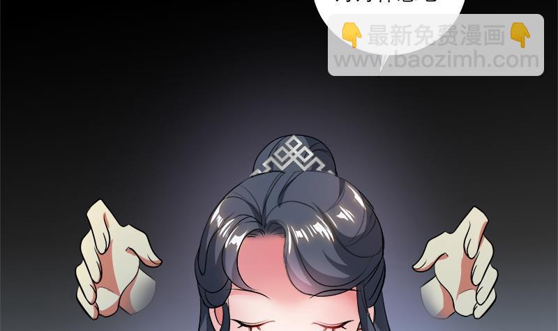 逆天嫡女：仙尊，寵上天！ - 第48話 意外的闖入者(1/2) - 3