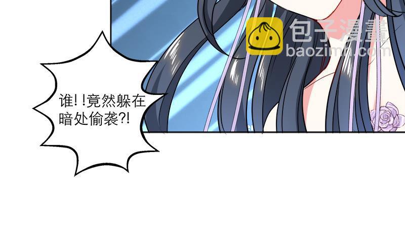 逆天嫡女：仙尊，寵上天！ - 第48話 意外的闖入者(1/2) - 6