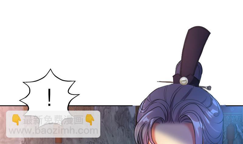 逆天嫡女：仙尊，寵上天！ - 第48話 意外的闖入者(1/2) - 7