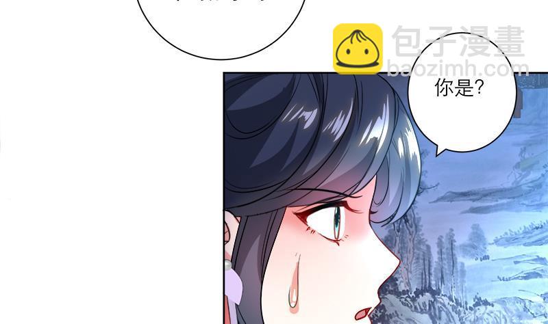 逆天嫡女：仙尊，寵上天！ - 第48話 意外的闖入者(1/2) - 2