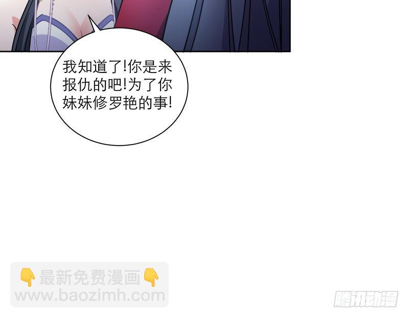 逆天嫡女：仙尊，寵上天！ - 第48話 意外的闖入者(1/2) - 5