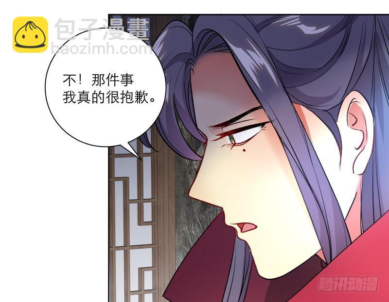 逆天嫡女：仙尊，寵上天！ - 第48話 意外的闖入者(1/2) - 6