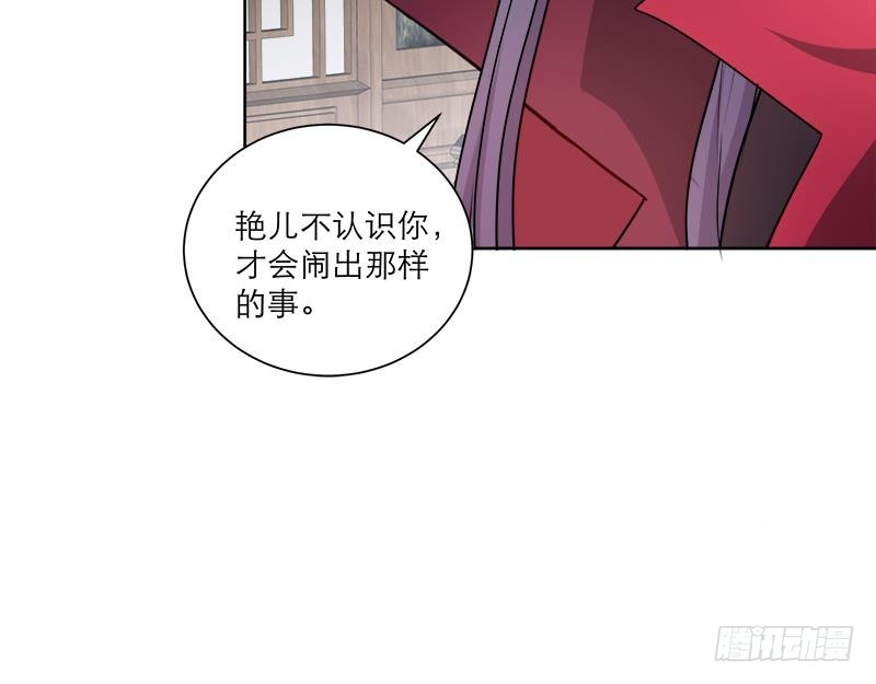 逆天嫡女：仙尊，寵上天！ - 第48話 意外的闖入者(1/2) - 7