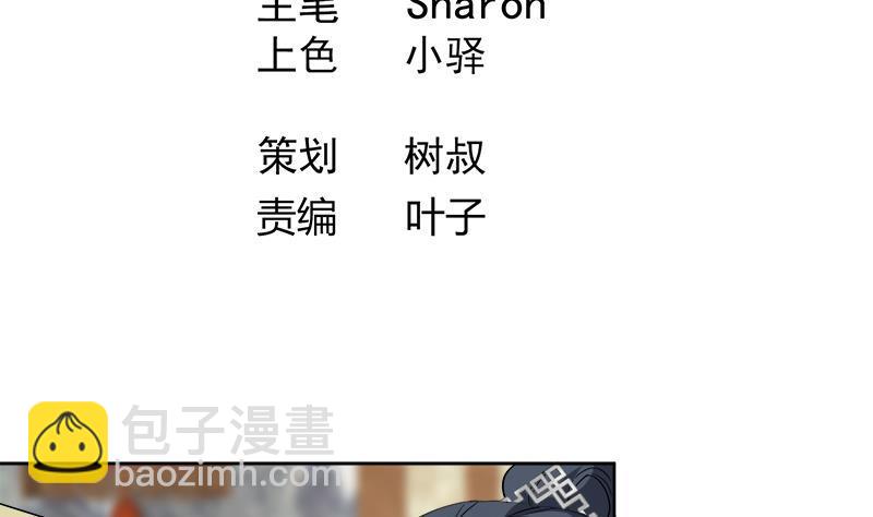 逆天嫡女：仙尊，寵上天！ - 第48話 意外的闖入者(1/2) - 4