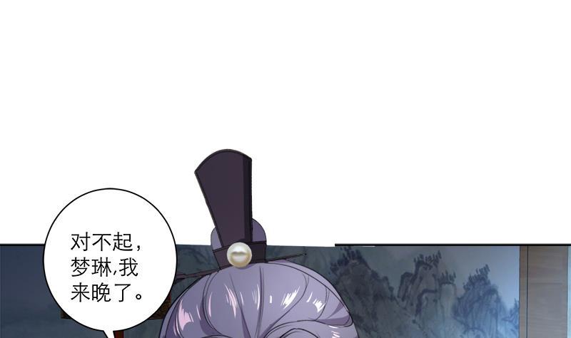 逆天嫡女：仙尊，寵上天！ - 第48話 意外的闖入者(1/2) - 8