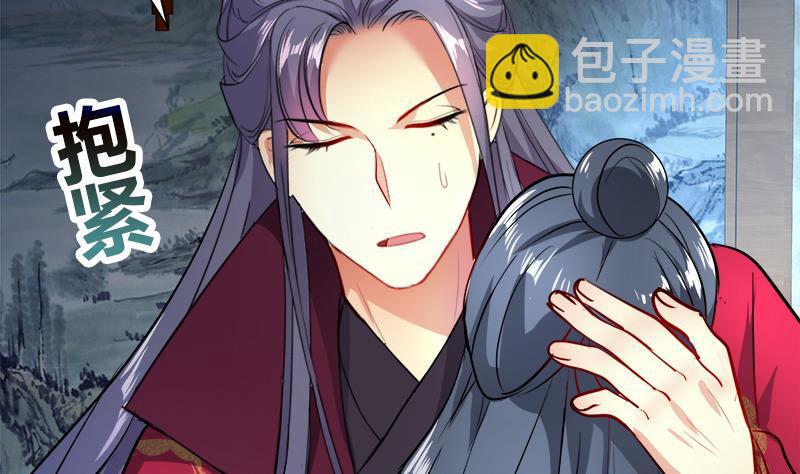 逆天嫡女：仙尊，寵上天！ - 第48話 意外的闖入者(1/2) - 1